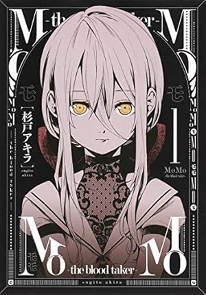 モモページ MoMo―the blood taker― 1 (ヤングジャンプコミックス) | 杉戸